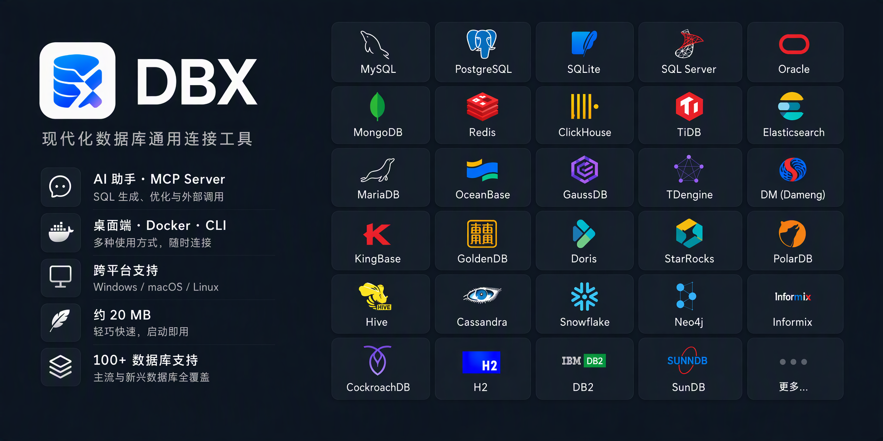 Screenshot resmi DBX: tampilan utama aplikasi